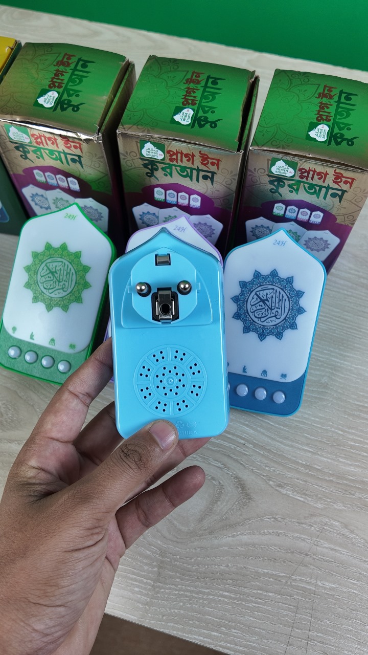 Salam Plug in Quran version-4 - Image 6