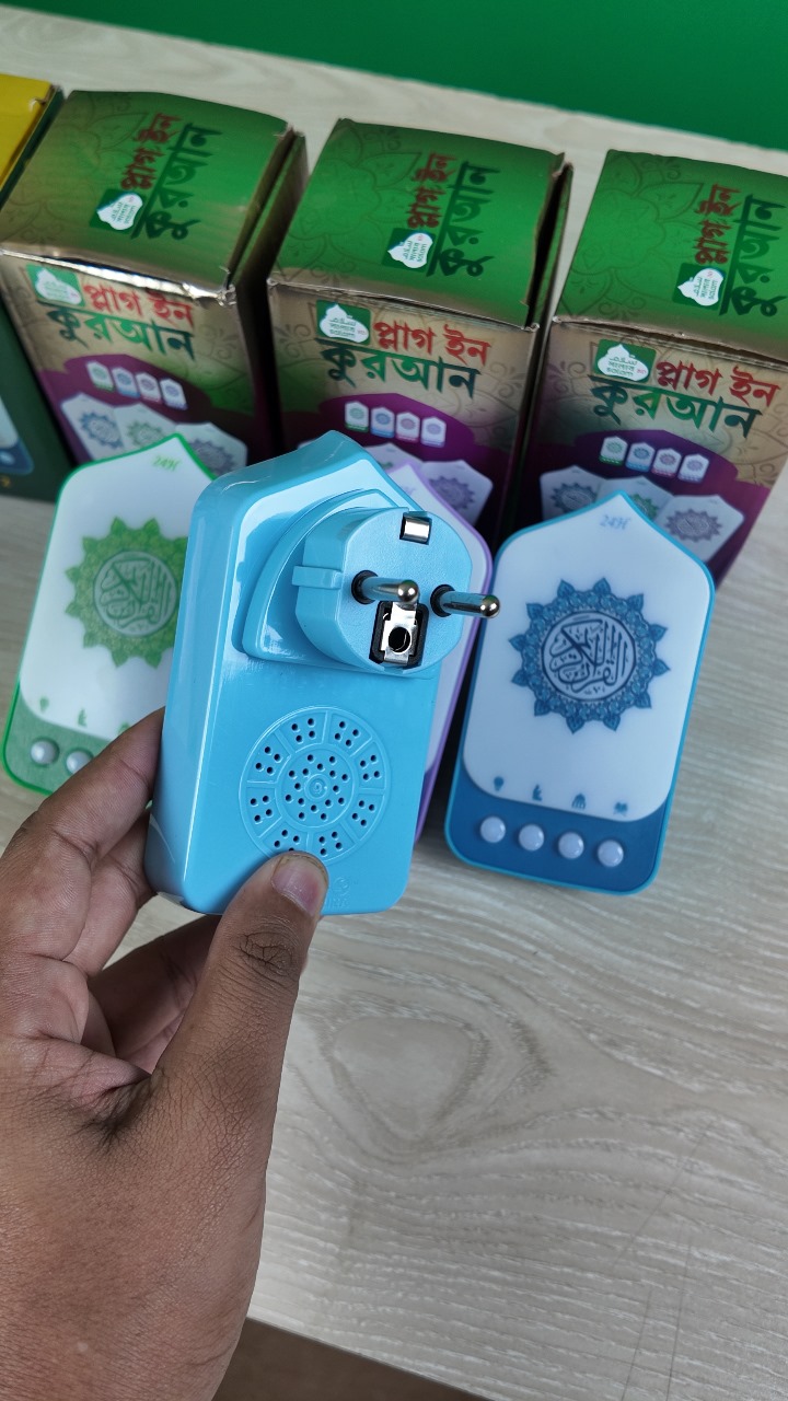 Salam Plug in Quran version-4 - Image 3